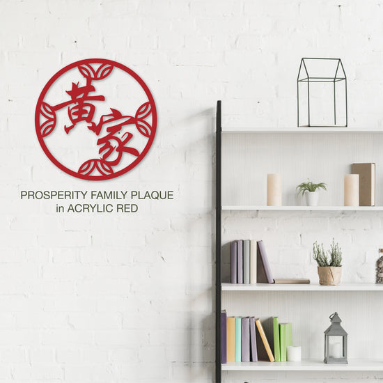 Prosperity Family Plaque
