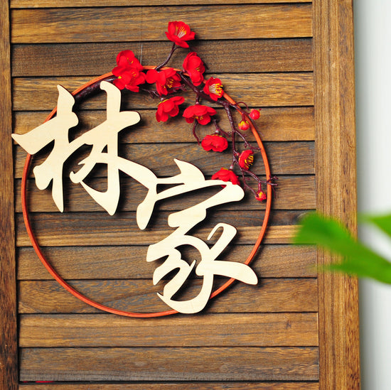 Minimalist Oriental Bloom Bamboo Loop - Red Cherry Blossom