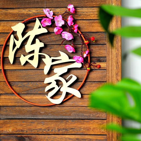 Prosperity Oriental Bloom Loop - Pink Cherry Blossom