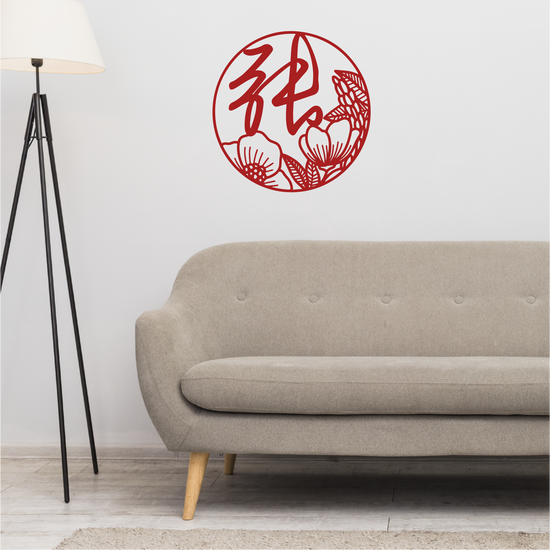 Oriental Bloom Family Plaque