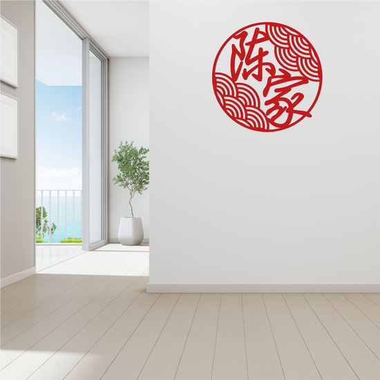 Oriental Wave Family Plaque