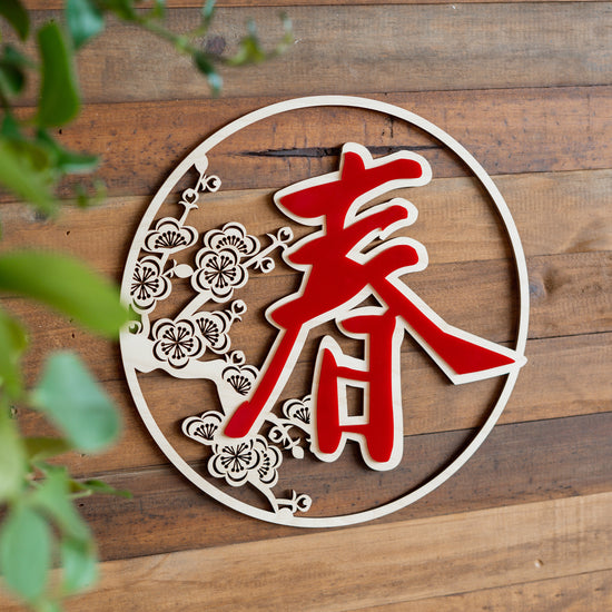 Ready Made Cherry Blossom Wooden Plaque - Chun