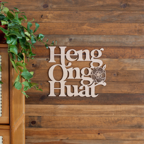 Heng Ong Huat Bold Wooden Plaque