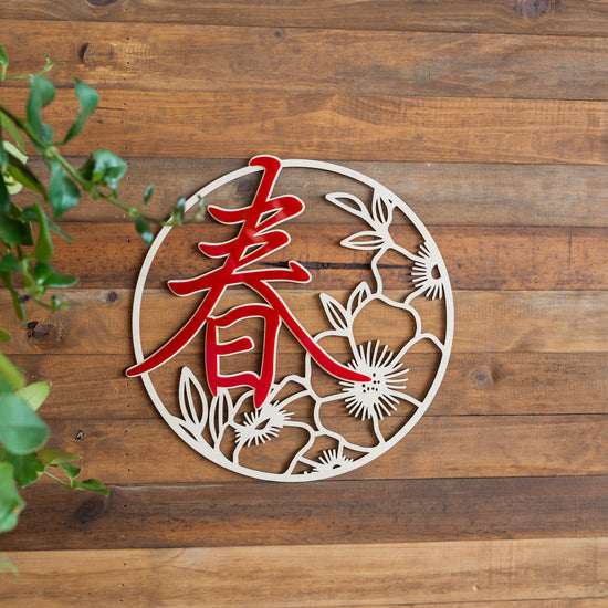 Ready Made Magnolia Wooden Plaque - Chun