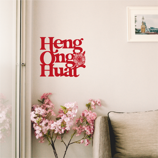 Heng Ong Huat Ready Made Bold Calligraphy Decorative Plaque